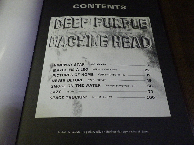 ディープ・パープル マシン・ヘッド バンドスコア 楽譜 USED Deep Purple Machine Headの画像3