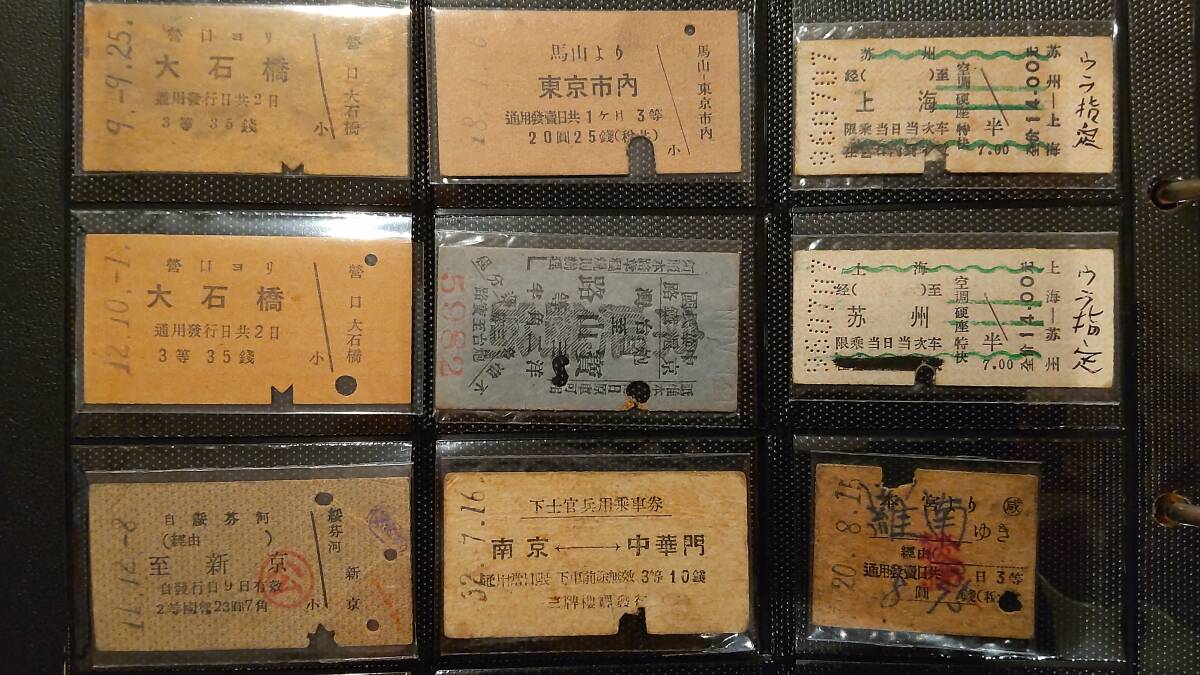 【朝鮮、華中、満州、台湾鉄道】36枚まとめ売りの画像3