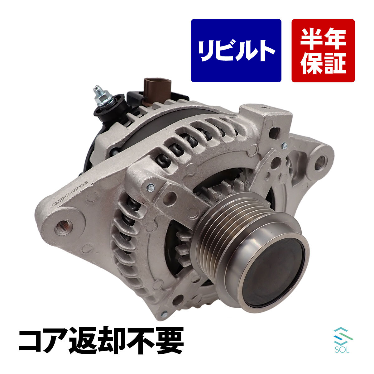  Toyota Wish ZGE21G ZGE22W rebuilt alternator Dynamo 27060-37071 core return un- necessary 18 o'clock till the same day shipping 