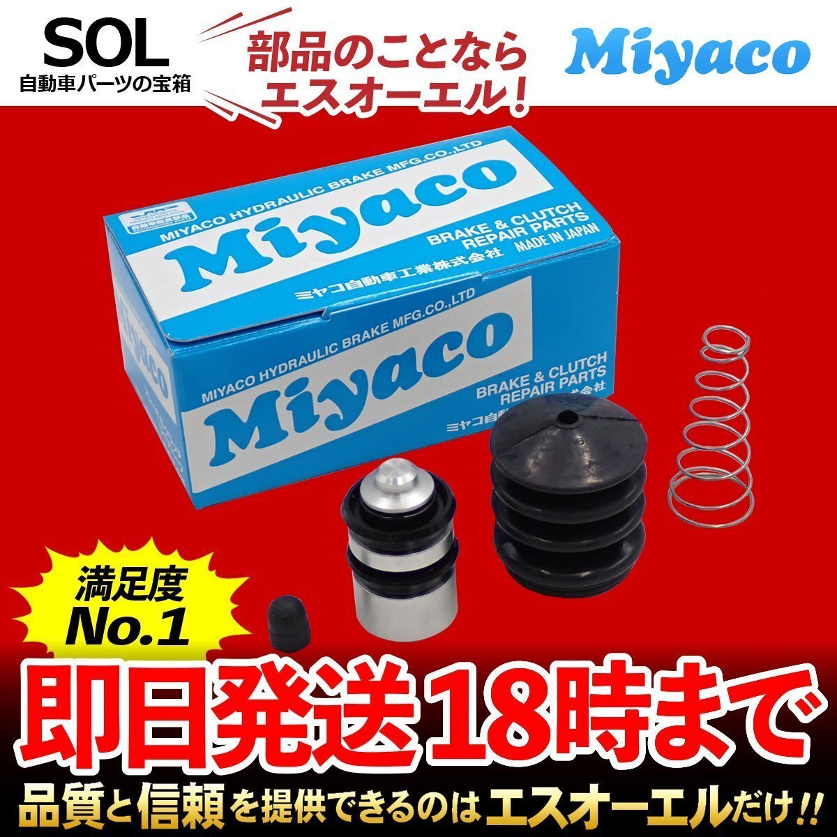 マスターエースW Miyaco ミヤコ クラッチレリーズリペアキット CK-3144 ターボ CR21G CR28G YR20G YR21G YR28G CR30G CR37G_画像1