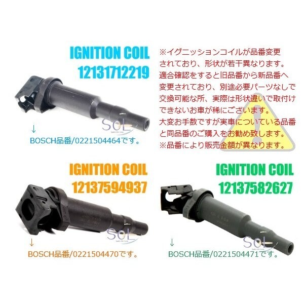 BMW E65 E66 E53 E70 X5 イグニッションコイル 8本セット HELLA製 735i 740i 745i 745Li 750i 750Li 4.4i 4.8i 4.8is 12131712219_画像4