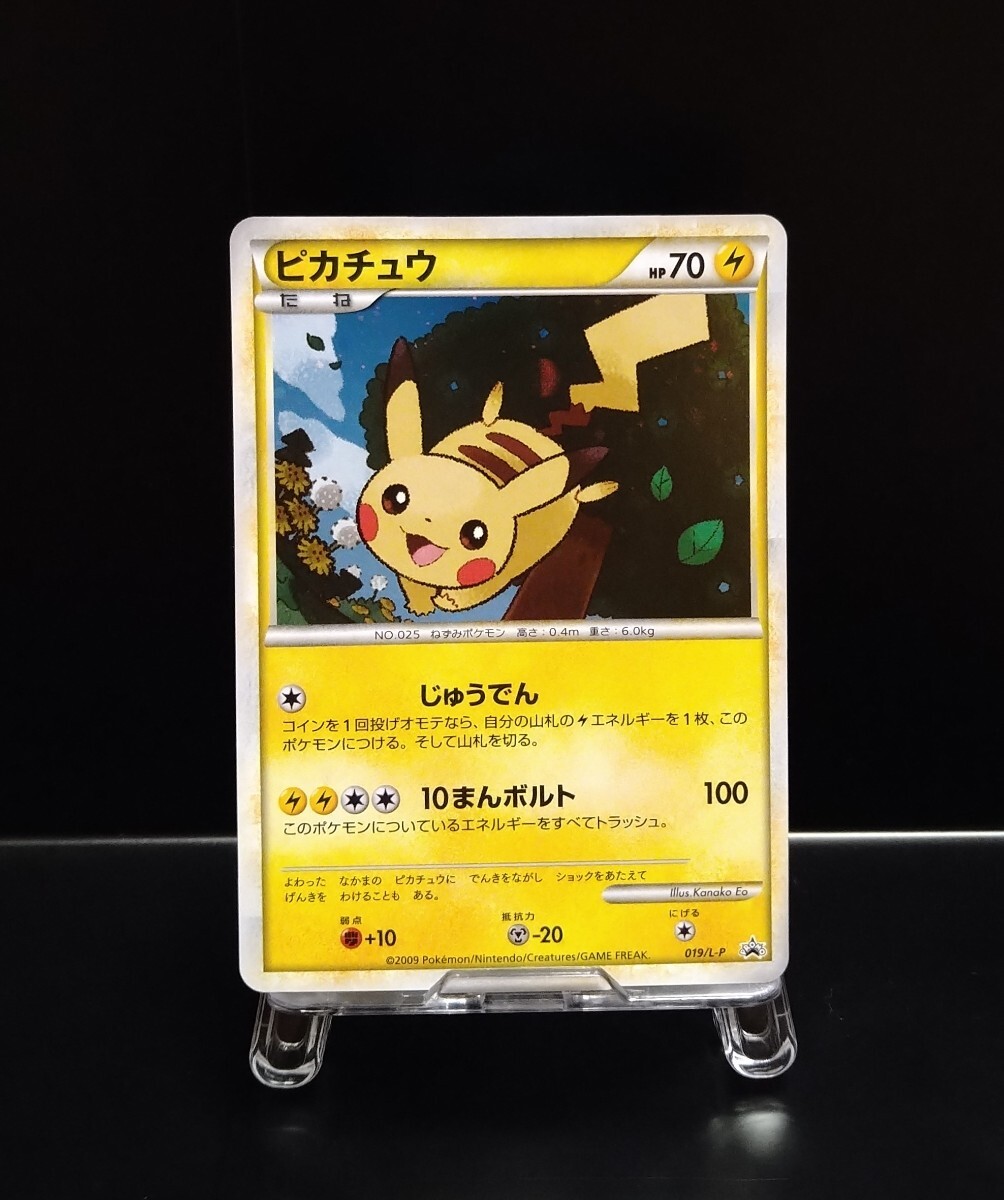 ピカチュウ ポケモンだいすきクラブ 019/L-P ポイント デカホロ 十字ホロ シングルカード ポケモンカード ポケカの画像1