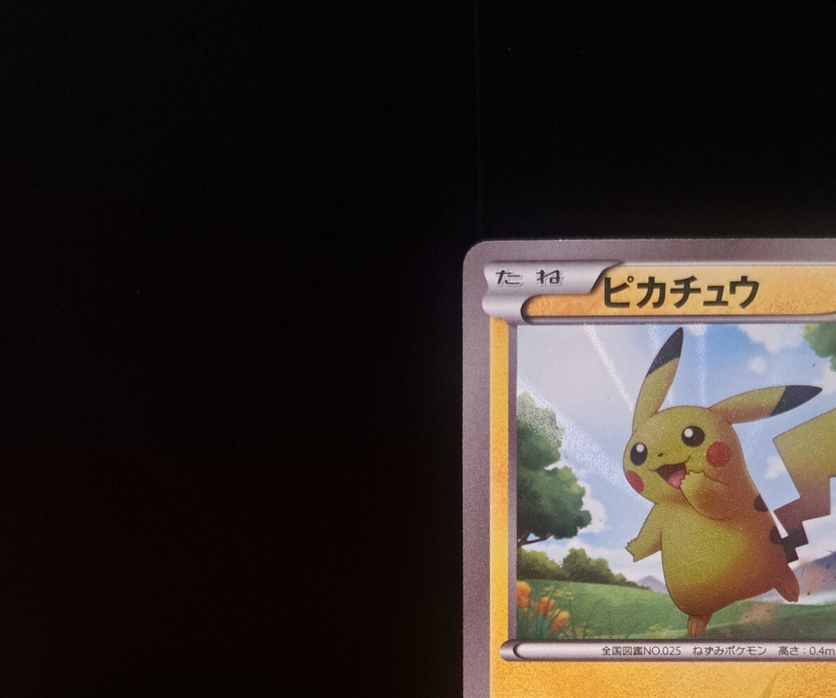 ピカチュウ UR BW1 056/053 ホワイトコレクション ブラック ピカチュウ UR BW1 056/053 ホワイトコレクション ブラック