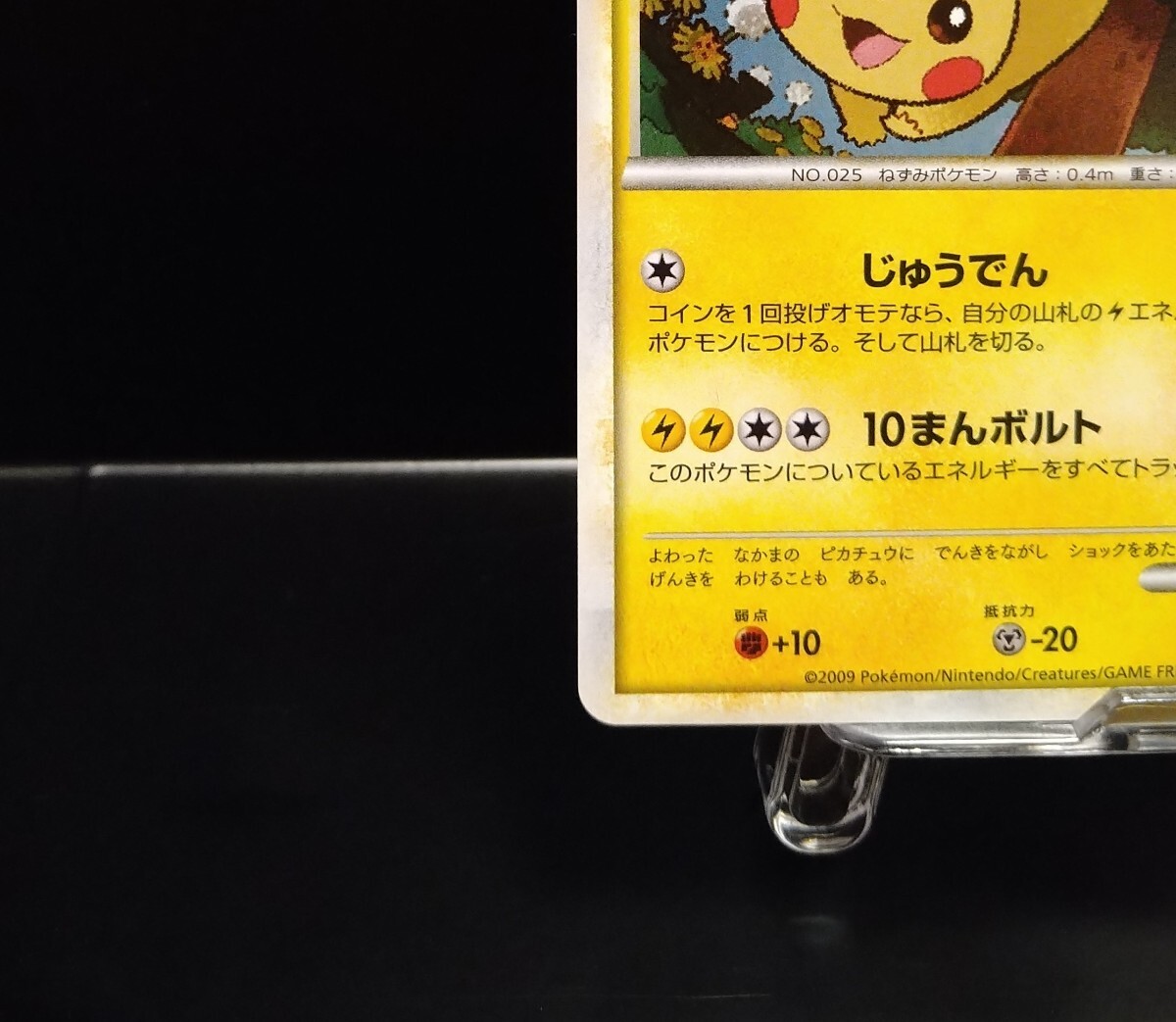 ピカチュウ ポケモンだいすきクラブ 019/L-P ポイント デカホロ 十字ホロ シングルカード ポケモンカード ポケカの画像4