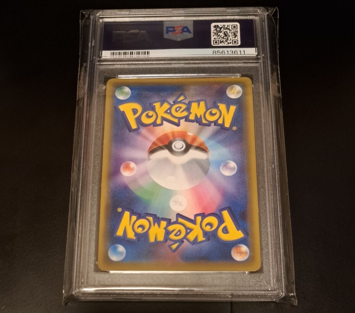 白 ルザミーネ SR PSA8 055/050 SM4A 超次元の暴獣 サン&ムーン 白 ルザミーネ SR PSA8 055/050 SM4A 超次元の暴獣 サン&ムーン