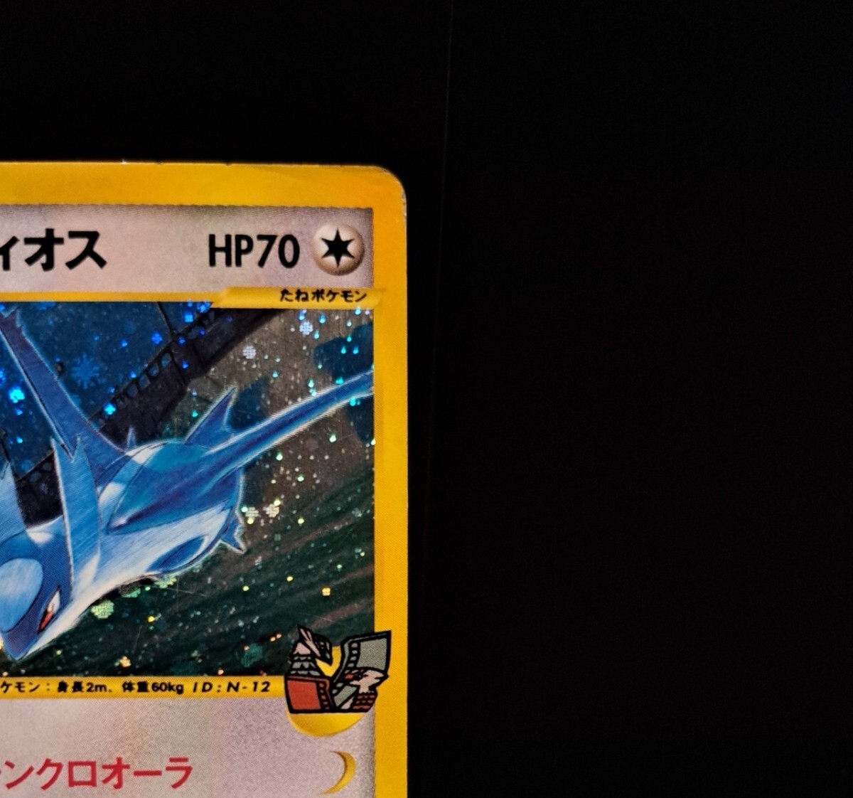 水の都のラティアス ラティオス eカード 劇場限定 VSパック 水の都のラティアス ラティオス eカード 劇場限定 VSパック
