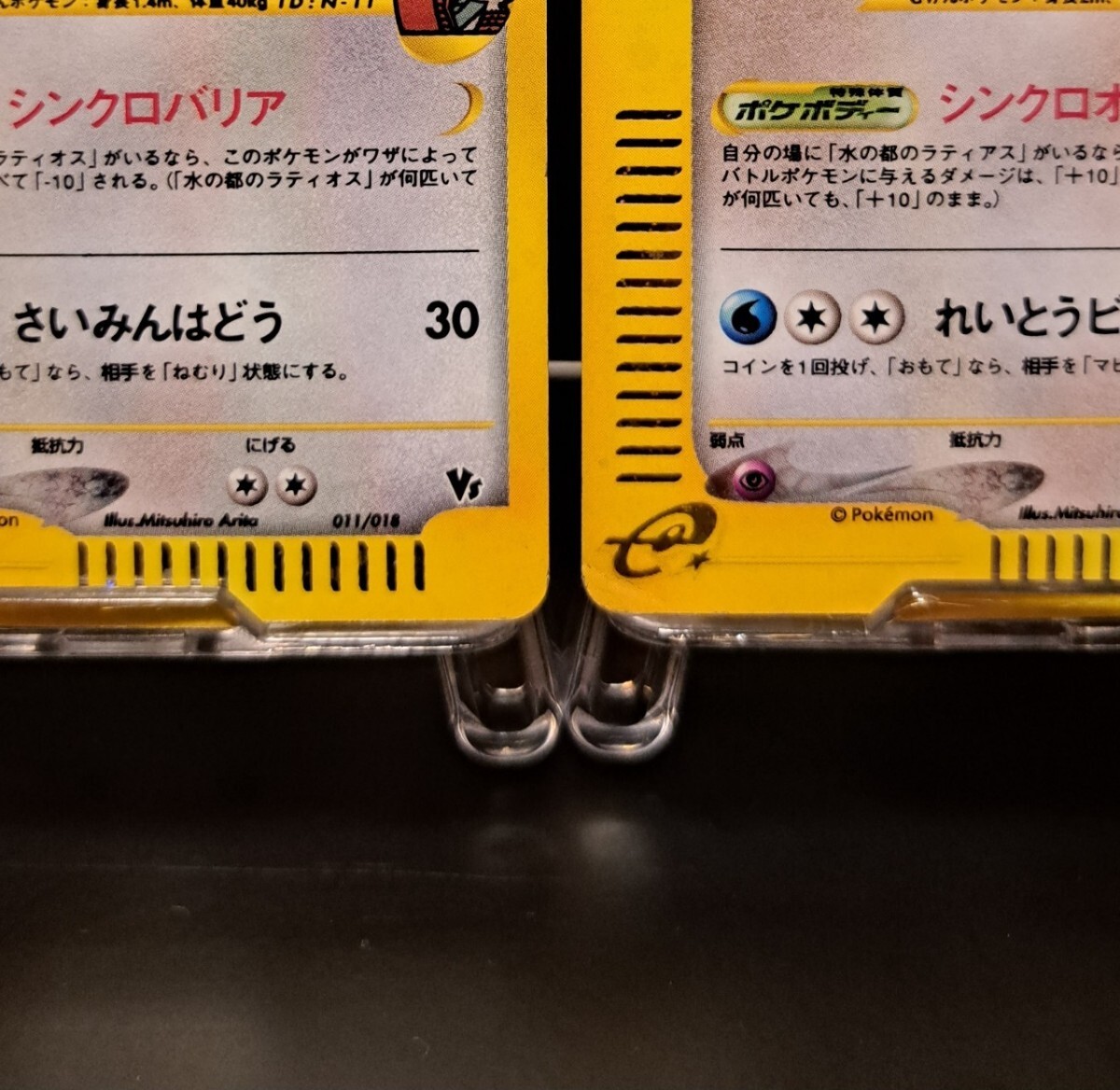 水の都のラティアス ラティオス eカード 劇場限定 VSパック 水の都のラティアス ラティオス eカード 劇場限定 VSパック