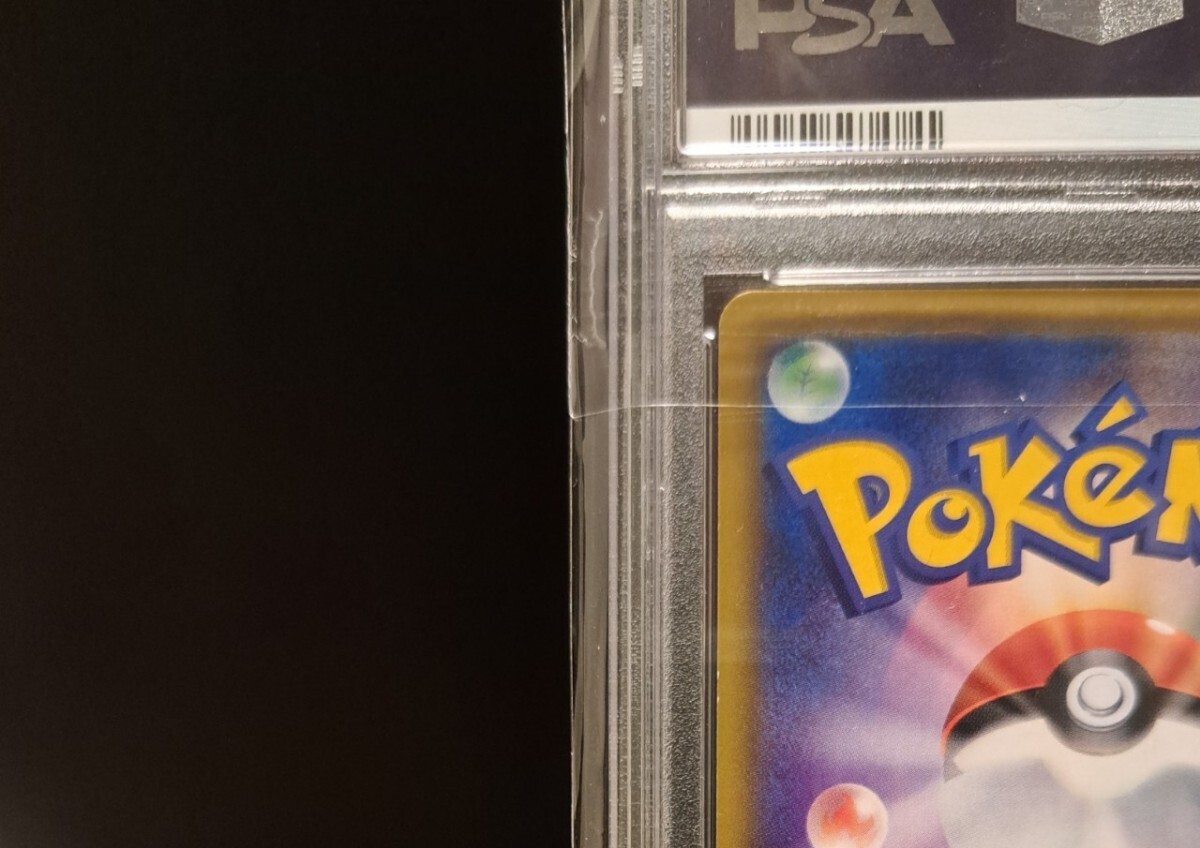 白 ルザミーネ SR PSA8  055/050 SM4A 超次元の暴獣 サン&ムーン トレーナー サポート ポケカ ポケモンカードの画像7