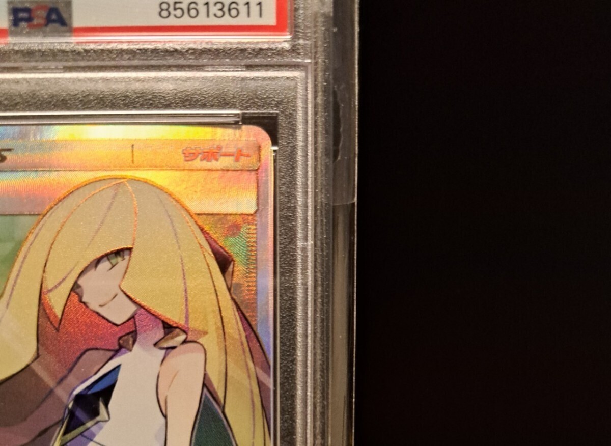 白 ルザミーネ SR PSA8  055/050 SM4A 超次元の暴獣 サン&ムーン トレーナー サポート ポケカ ポケモンカードの画像3