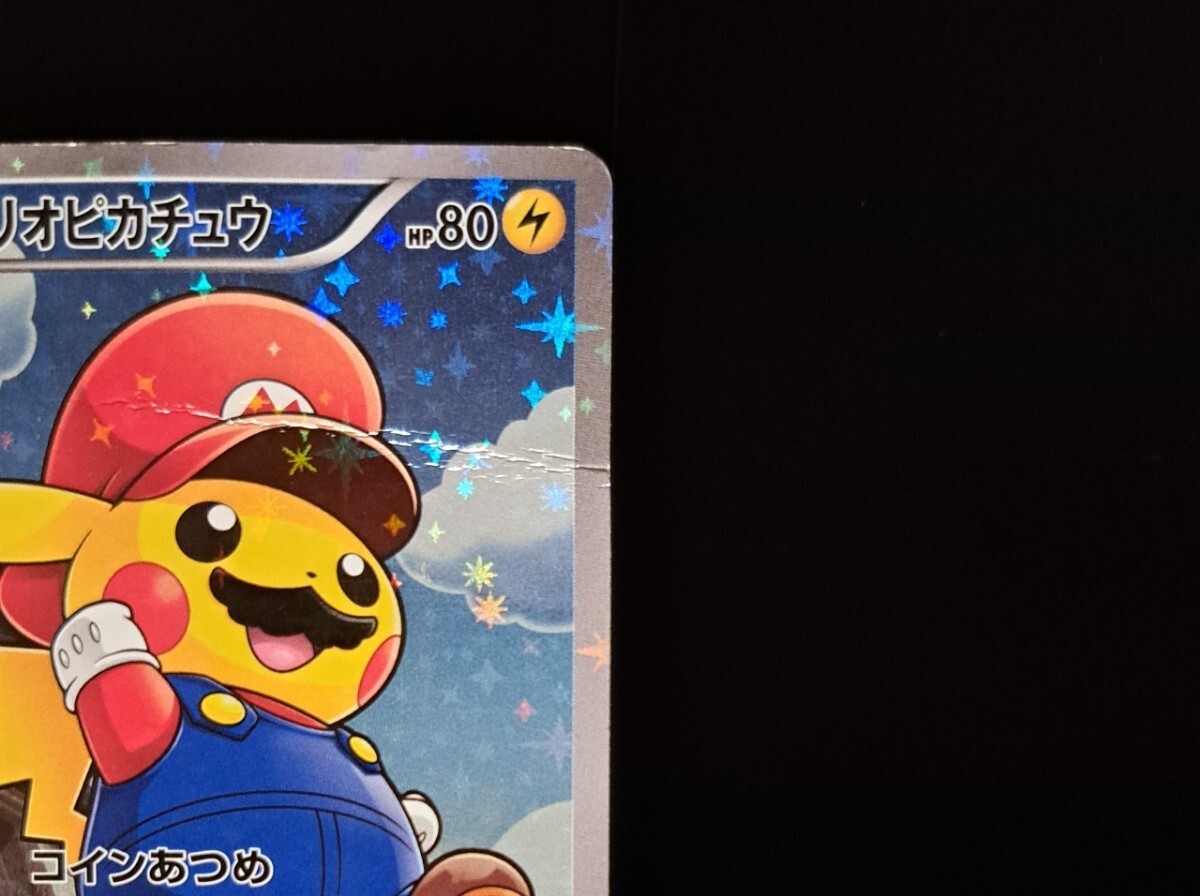 マリオピカチュウ プロモカード PROMO スペシャルBOX 294/XY-P マリオピカチュウ プロモカード PROMO スペシャルBOX 294/XY-P
