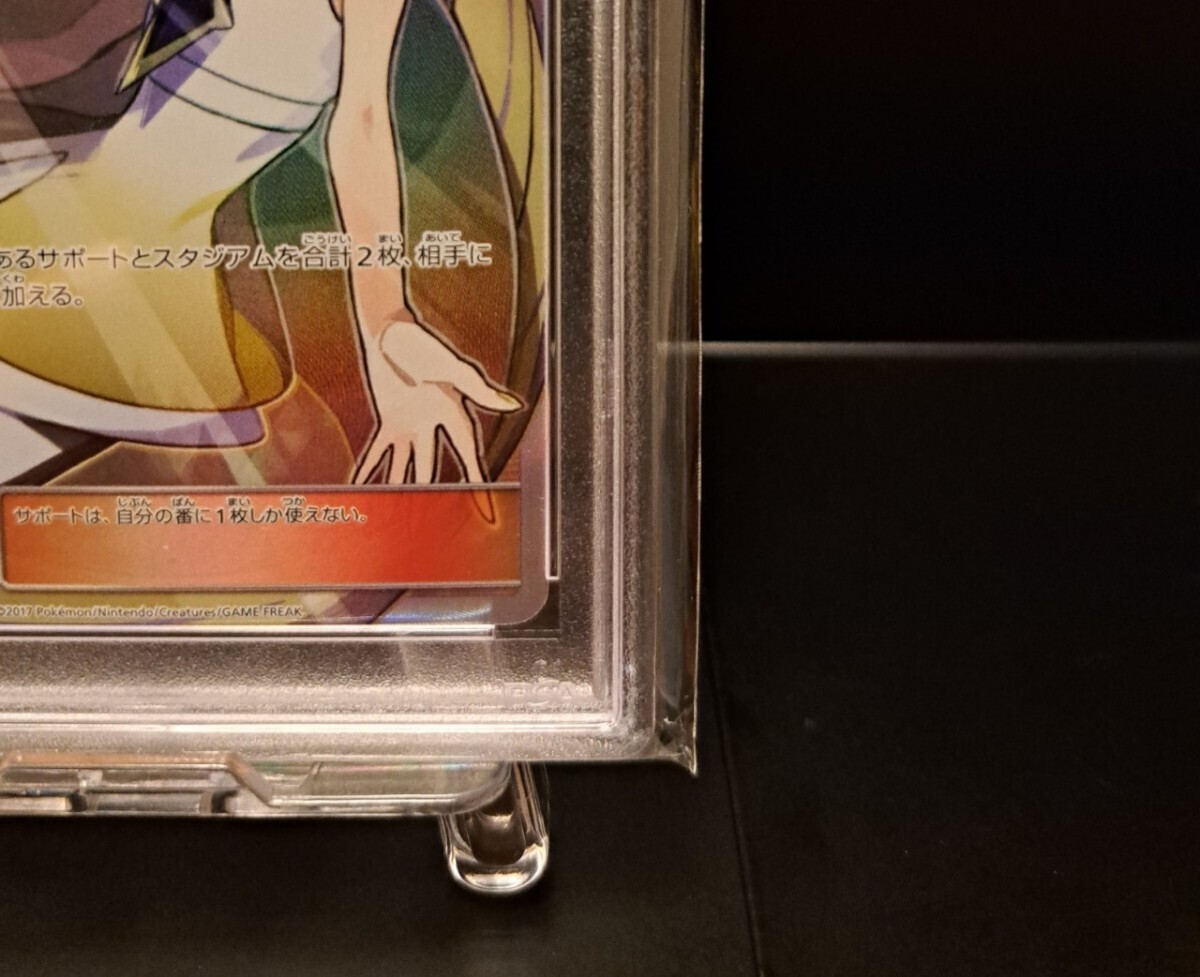 白 ルザミーネ SR PSA8 055/050 SM4A 超次元の暴獣 サン&ムーン 白 ルザミーネ SR PSA8 055/050 SM4A 超次元の暴獣 サン&ムーン