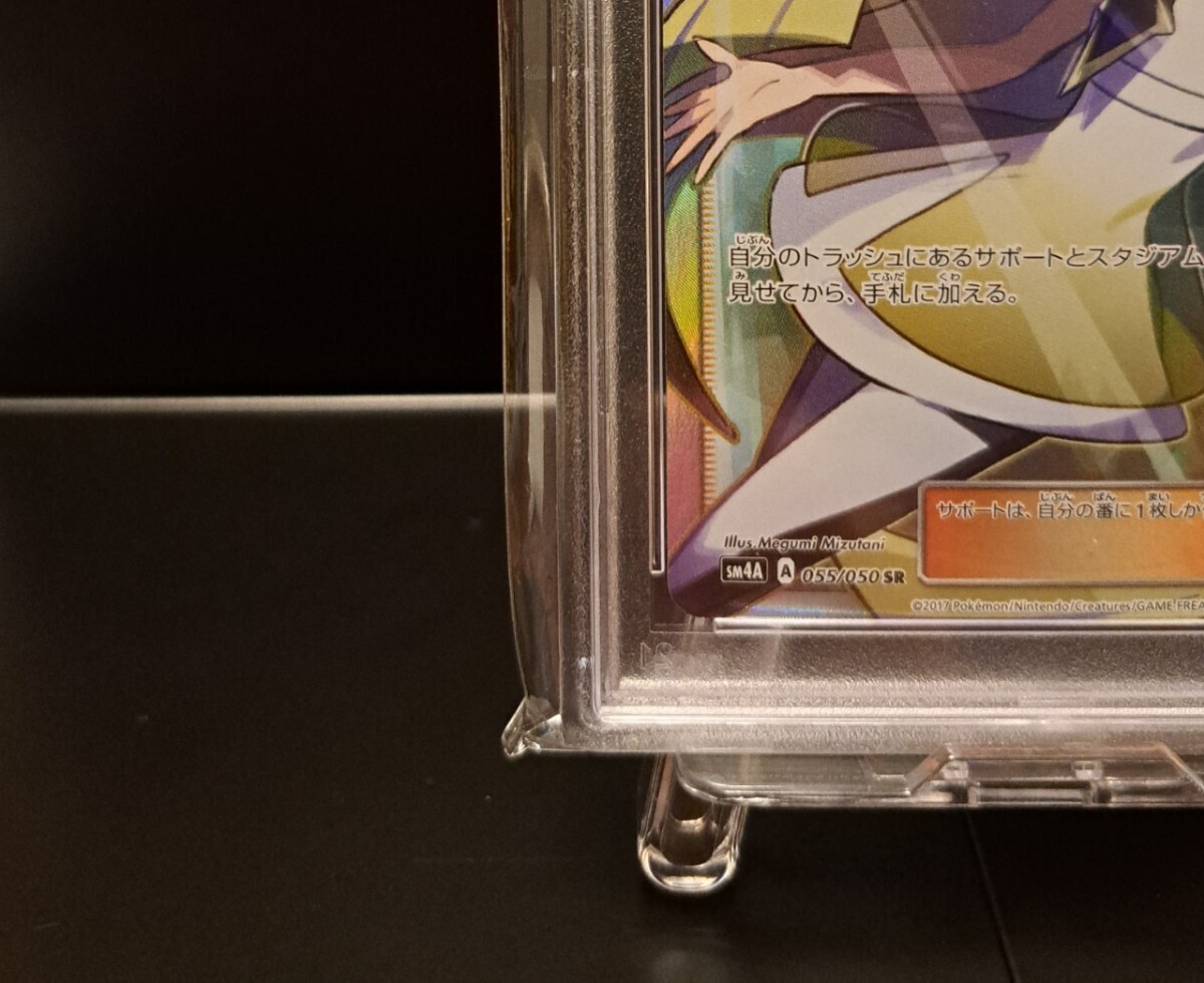 白 ルザミーネ SR PSA8 055/050 SM4A 超次元の暴獣 サン&ムーン 白 ルザミーネ SR PSA8 055/050 SM4A 超次元の暴獣 サン&ムーン