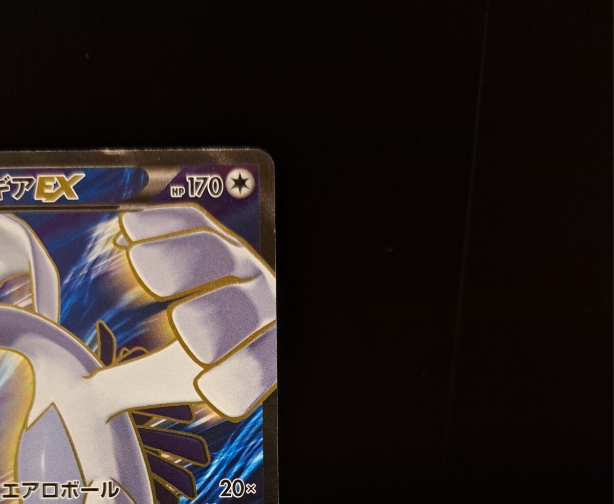 ルギアEX SR　092/081バンデットリング XY7 XY BREAK 1ED 1st edition ファーストエディション ポケカ ポケモンカード エアロボール_画像3