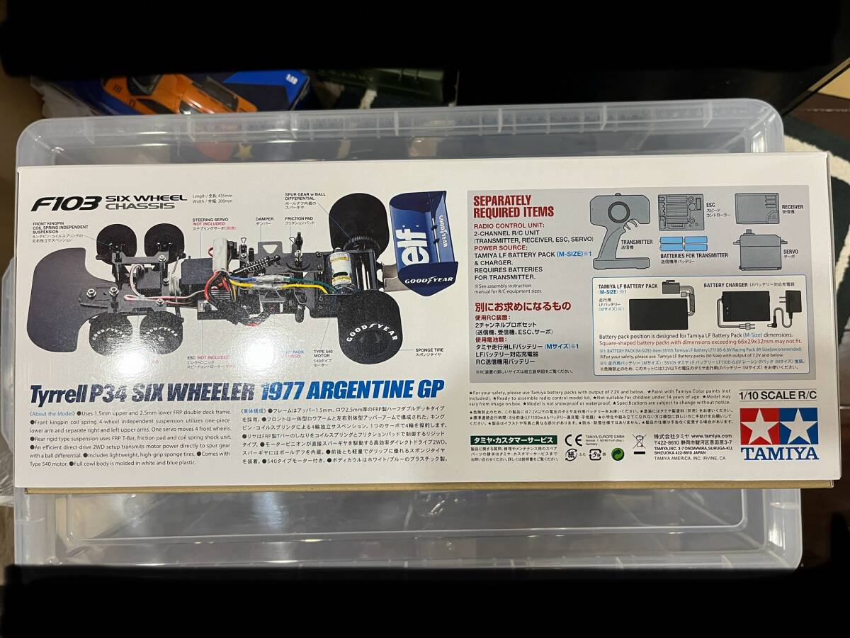 新品未組立　タミヤ(TAMIYA) 1/10 電動RCカー 特別企画 No.186 1/10RC タイレルP34 1977 アルゼンチンGP 47486_画像4