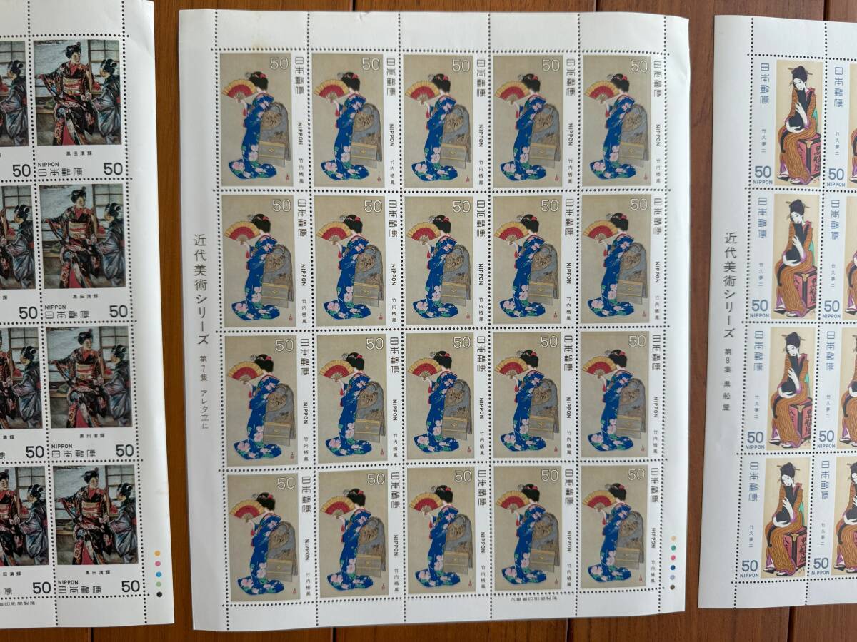 未使用 切手 記念切手 近代美術シリーズ 50円×120枚 総額「6,000円分」の画像5