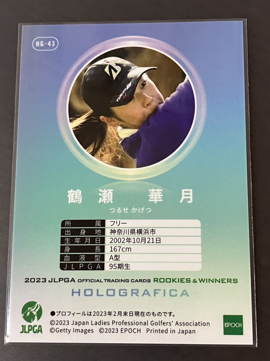鶴瀬華月JLPGA 女子プロゴルフ ホログラフィカカード EPOCH _画像2