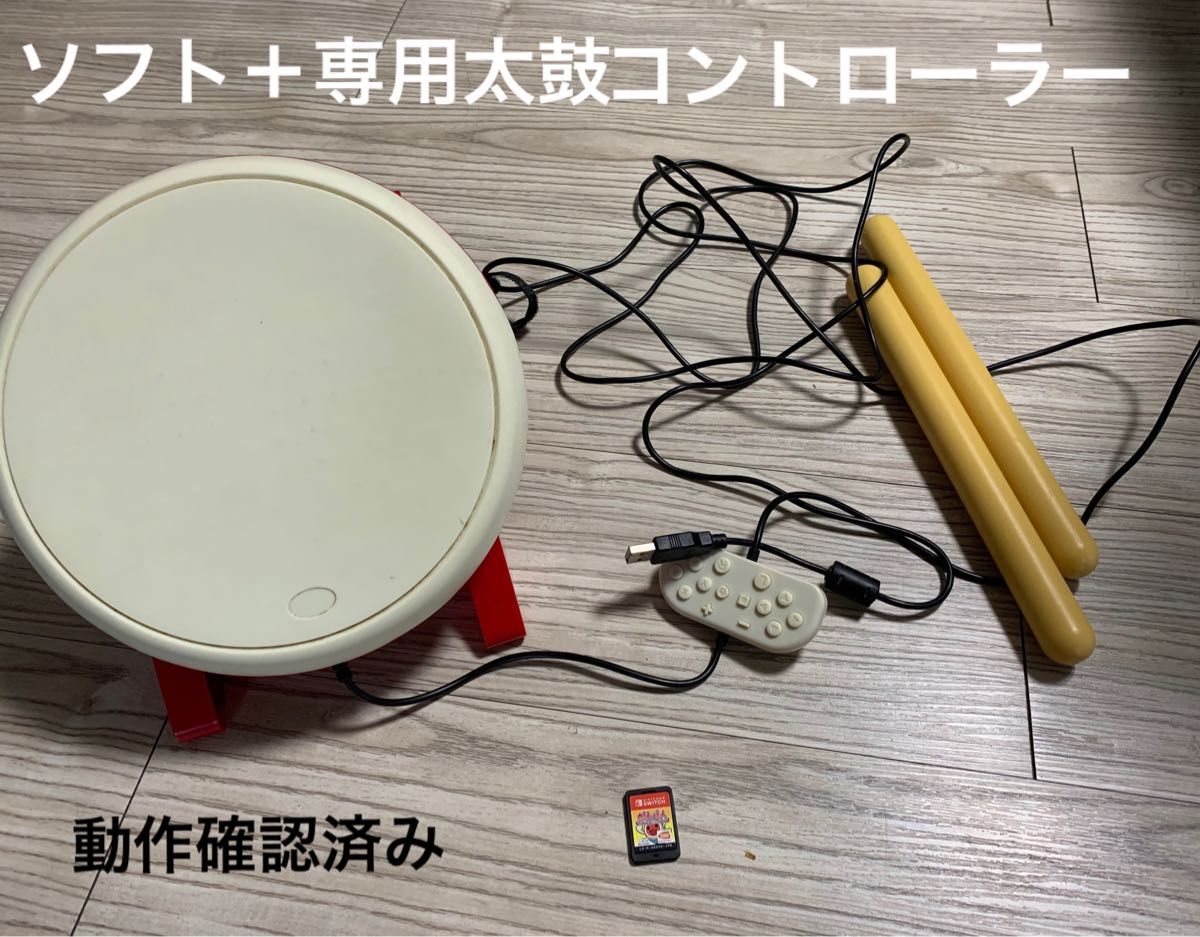 Switch 太鼓の達人  Nintendo 太鼓とバチ 任天堂