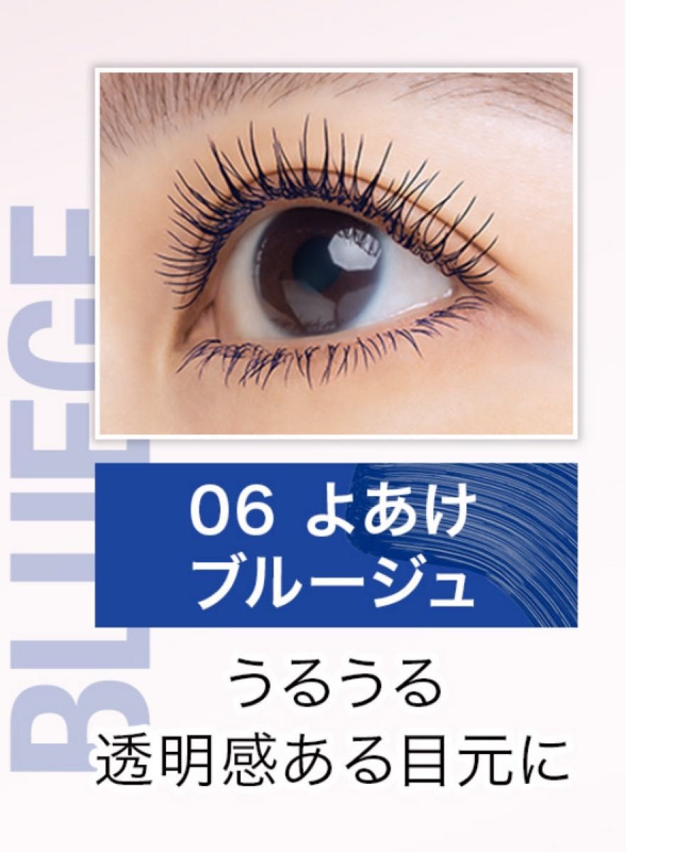 MAYBELLINE NEW YORK スカイハイ マスカラ ウォータープルーフ 06よあけブルージュ