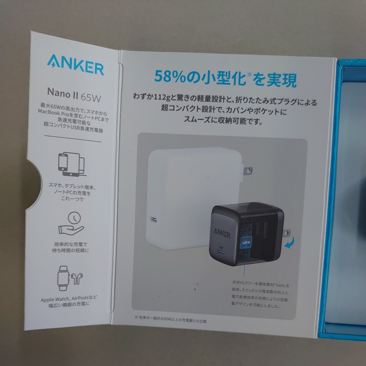  Anker Nano II 65W (PD 充電器 USB-C)【独自技術Anker GaN II採用/PD対応/PSE技術基準適合】MacBook PD対応Windows PC iPad iPhoneの画像7