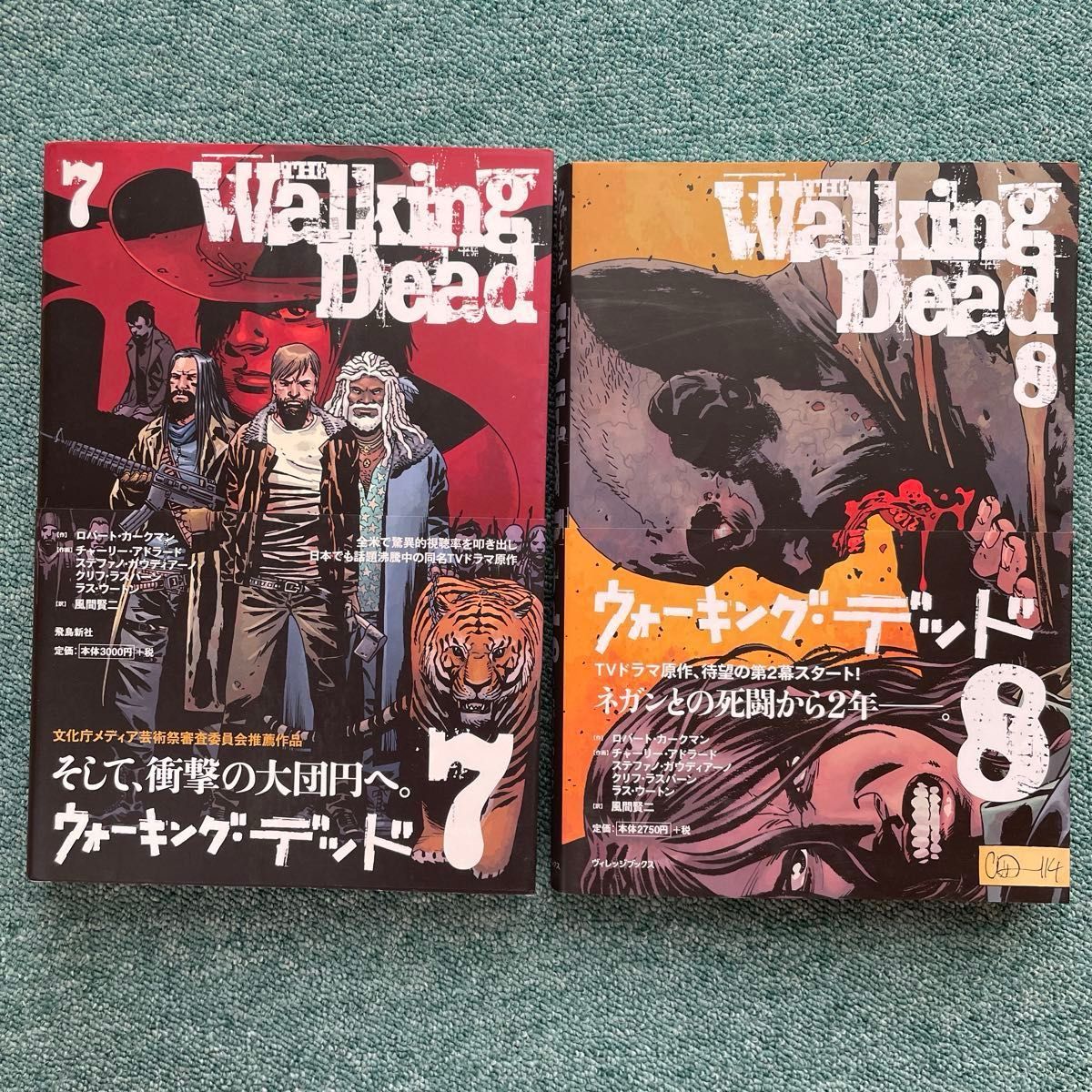 ウォーキング・デッド 全10巻+HERE'S NEGAN ロバート ウォーキング・デッド 全10巻+HERE'S NEGAN ロバート