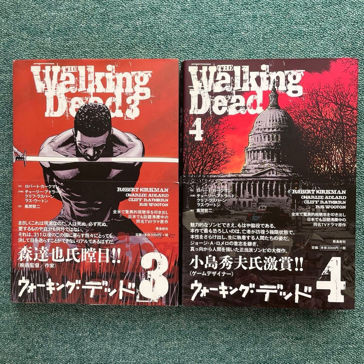 ウォーキング・デッド 全10巻+HERE'S NEGAN ロバート ウォーキング・デッド 全10巻+HERE'S NEGAN ロバート