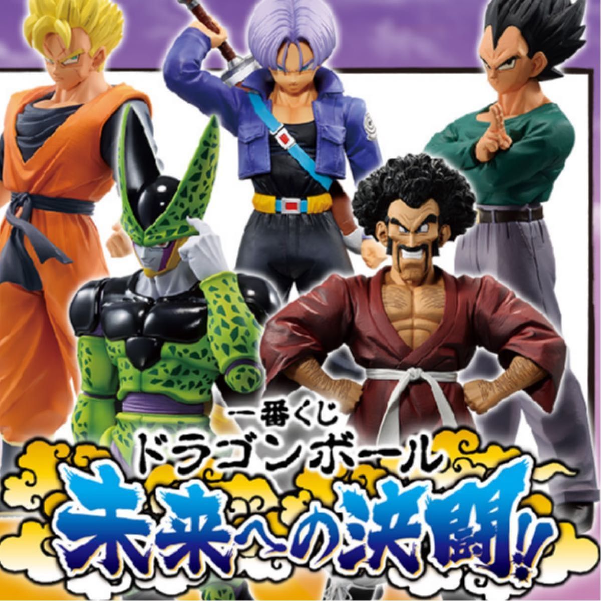 一番くじ ドラゴンボール 未来への決闘|Yahoo!フリマ(旧PayPay 一番くじ ドラゴンボール 未来への決闘|Yahoo!フリマ(旧PayPay