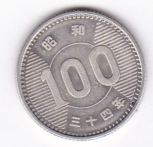 ●●☆稲穂100円銀貨　昭和34年★_画像1