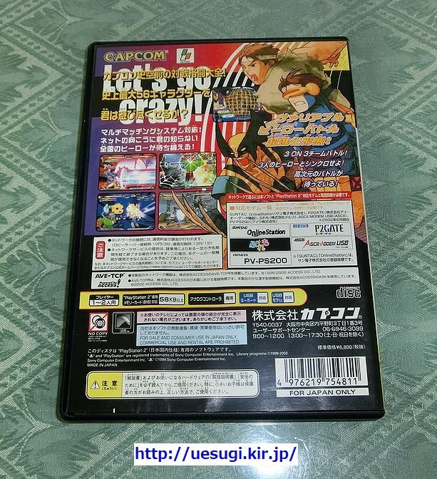 PS2「MARVEL VS. CAPCOM 2 New Age of Heroes」☆訳あり特価☆マーヴル バーサス カプコン2 ニューエイジ オブ ヒーローズ MVC2_画像2