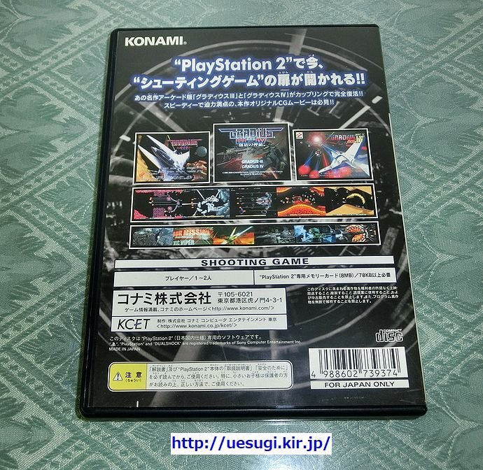 PS2「グラディウス Ⅲ&Ⅳ 復活の神話」☆訳あり特価☆GRADIUS 3・4 KONAMIの画像2