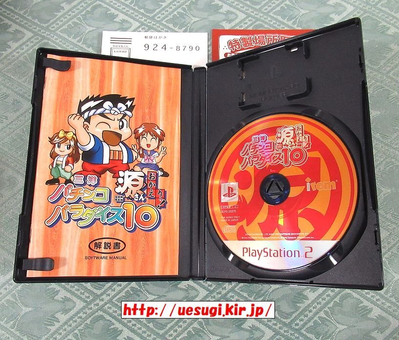 PS2[ Sanyo pachinko pala dice 10 source san ....!]* with special favor *( Pachi pala10 Pachi Pro manner . record out .)