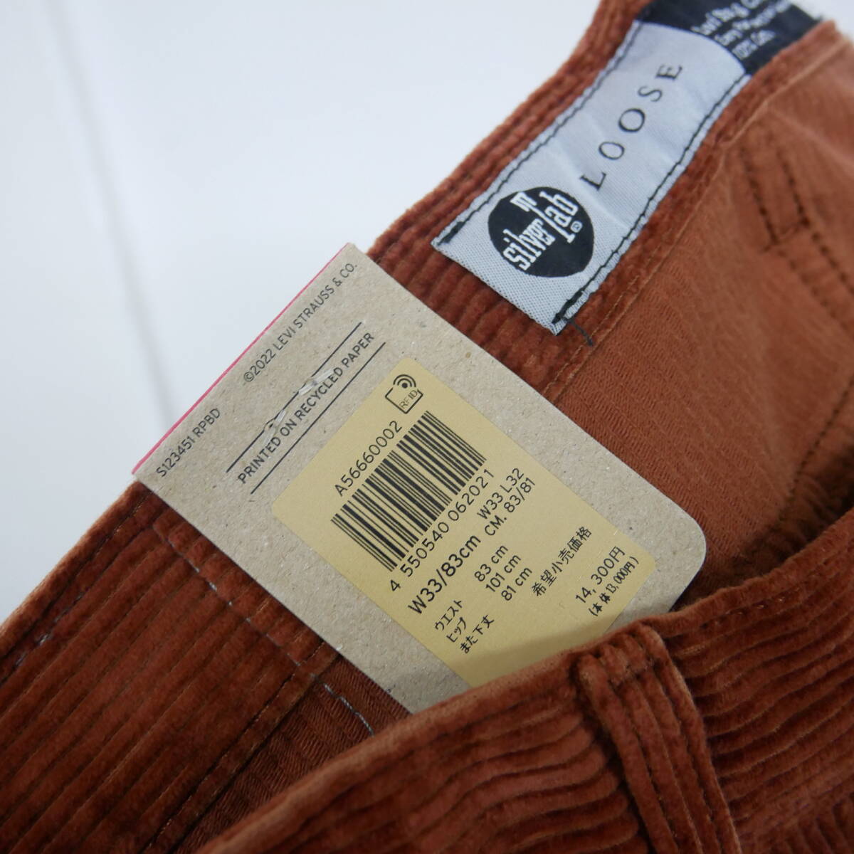 【1円】未使用 国内正規 LEVI'S SILVERTAB リーバイス シルバータブ LOOSE FIT CARGO ルーズカーゴパンツ コーデュロイ A5666-0002 茶 W33_画像5