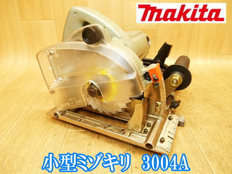マキタ makita 小型ミゾキリ 3004A 小型 溝切り ミゾキリ 小穴カッター カッター カッタ 溝加工 切断機 電動工具 100V No3475の画像1