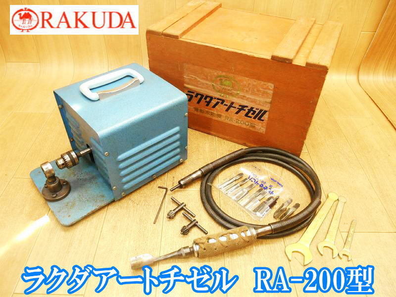 Yahoo!オークション - 清水製作所 RAKUDA ラクダアートチゼル RA Yahoo!オークション - 清水製作所 RAKUDA ラクダアートチゼル RA