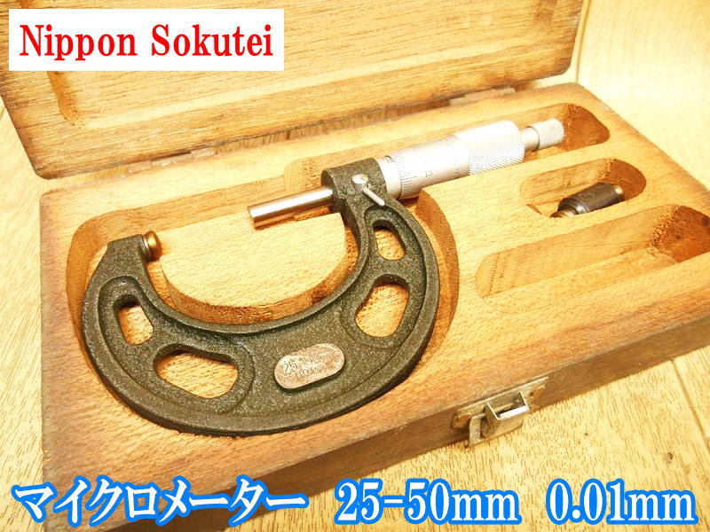 日本測定　Nippon Sokutei　標準 外側　マイクロメーター　25-50mm　0.01mm　デジタル　ミクロン　木箱　測定器　測定　検査　精密工具_画像1