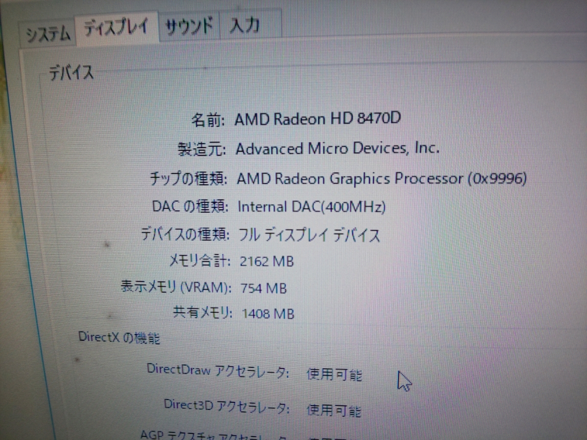 MouseComputer マウスコンピューター デスクトップ SPR-A4730W8H15C/win10 AMD A4-7300 3.80GHz 4GB 500GB DVDsマルチ HD8470D ジャンク品_画像9