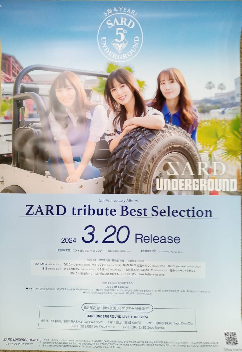 SARD UNDERGROUND 非売品 店頭告知ポスター「 ZARD tribute Best Sellection 」の画像1