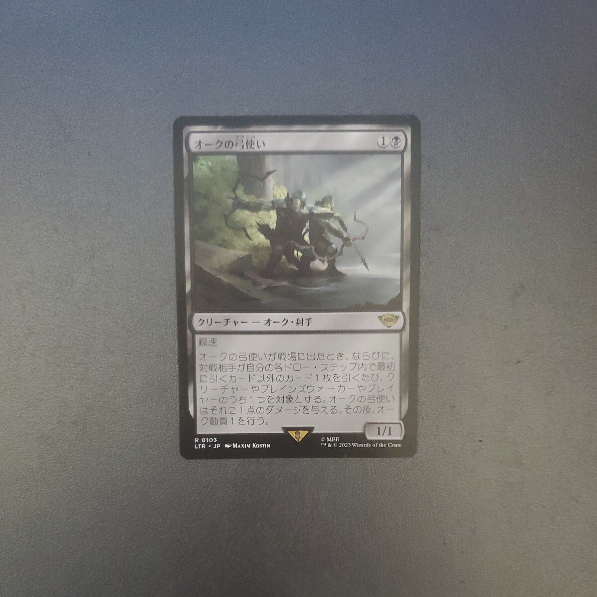 MTG オークの弓使い LTR 日本語 1枚の画像1