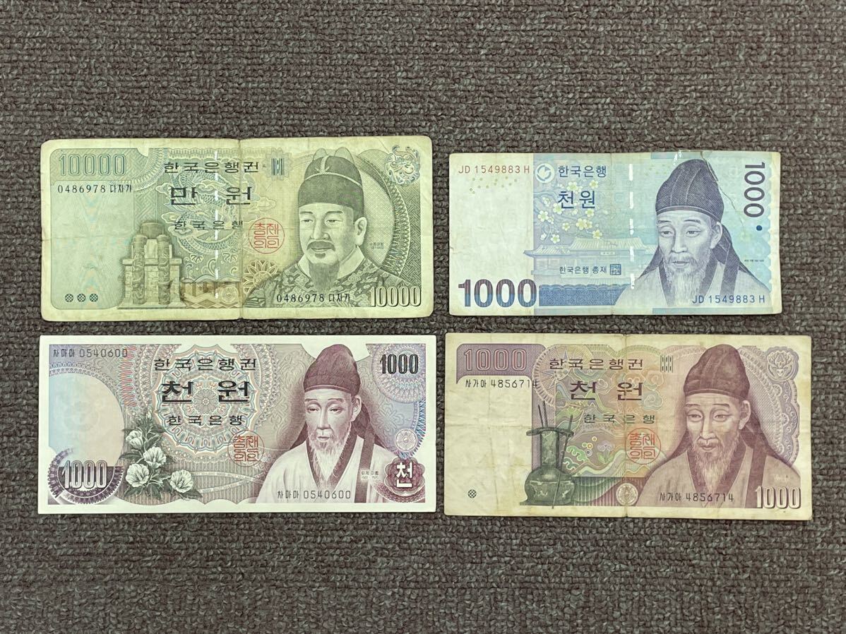 15、韓国　4枚　紙幣　古銭　貨幣　外国紙幣_画像1