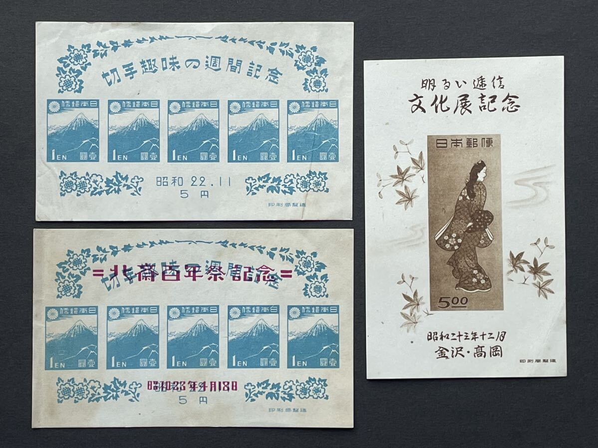 35、小型シート 3枚 未使用 記念切手 の画像1