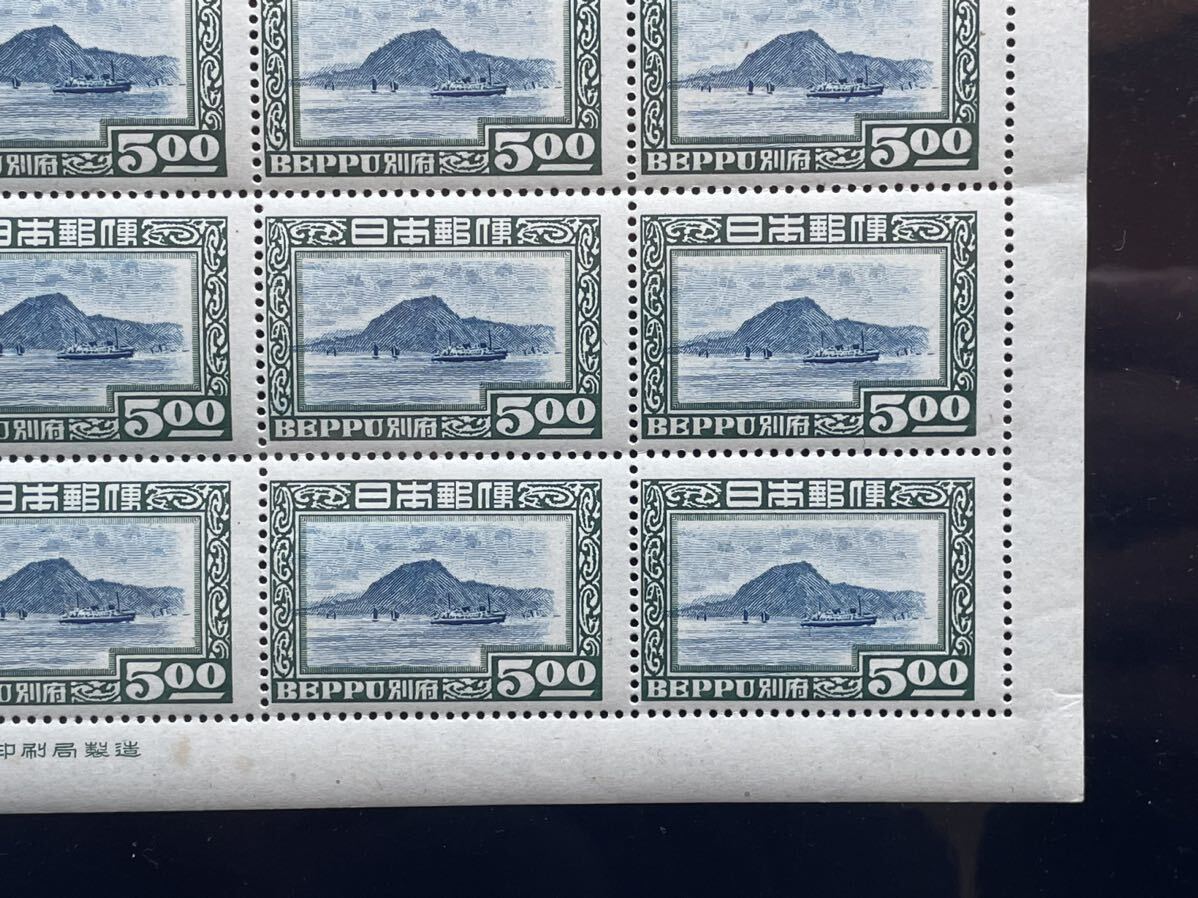 29、1949年 別府観光切手 5円×20枚シート 記念切手の画像5