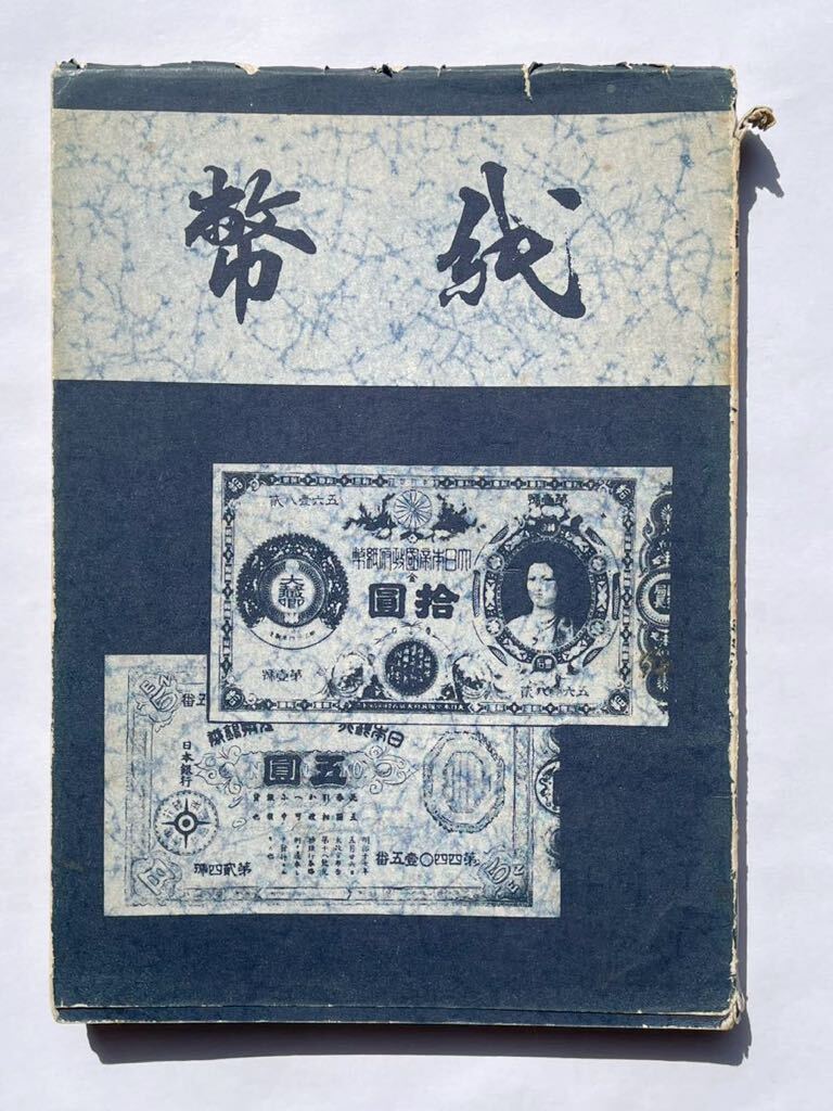 38、古銭の本 貨幣の本 書籍 ※まとめて取引、同梱包 不可の画像1