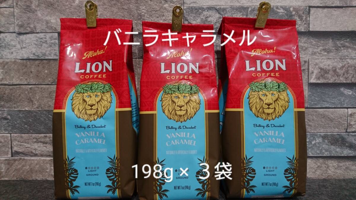  lion coffee * flour vanilla caramel 7oz(198g)×3 sack 