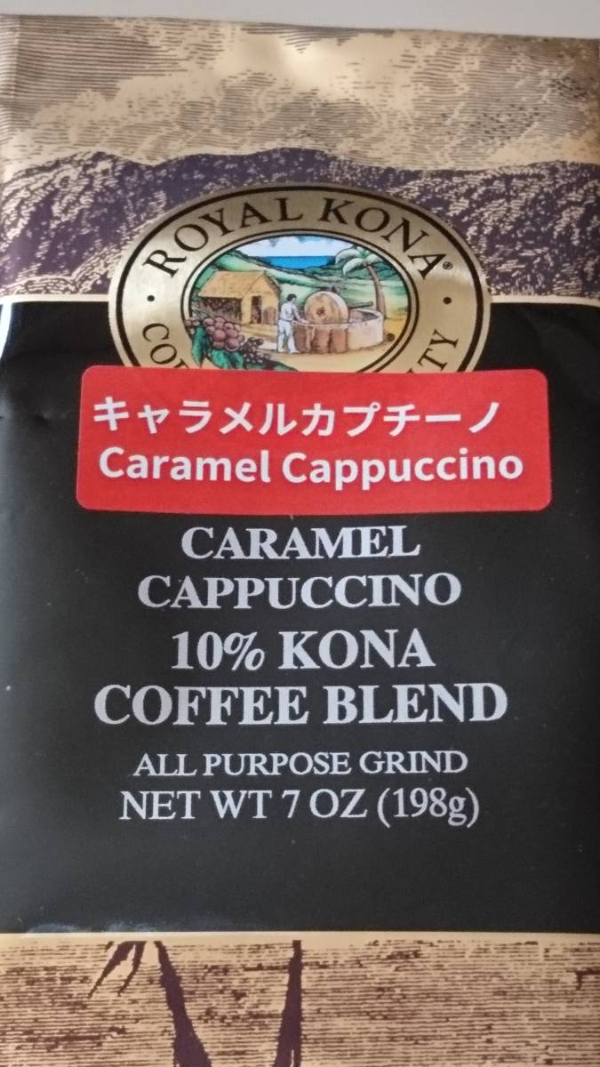 【お値下げ】ロイヤルコナコーヒー☆粉 ホワイトチョコレートストロベリー ８oz(227g)・キャラメルカプチーノ ７oz(198g) ２種セットの画像4