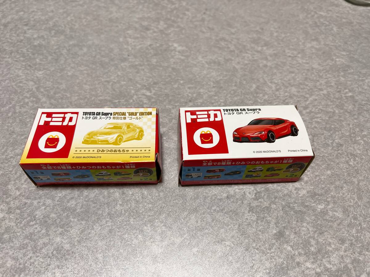 トミカ トヨタ GR スープラ マクドナルド マック ハッピーセット 赤色　金色　特別仕様　2台セット ミニカー_画像2