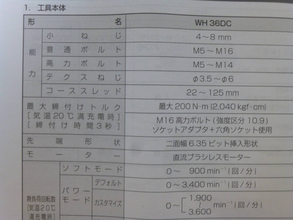 ☆送料無料 新品未使用 HIKOKI 36V インパクトドライバー WH36DC(2XPR) フレアレッドの画像4