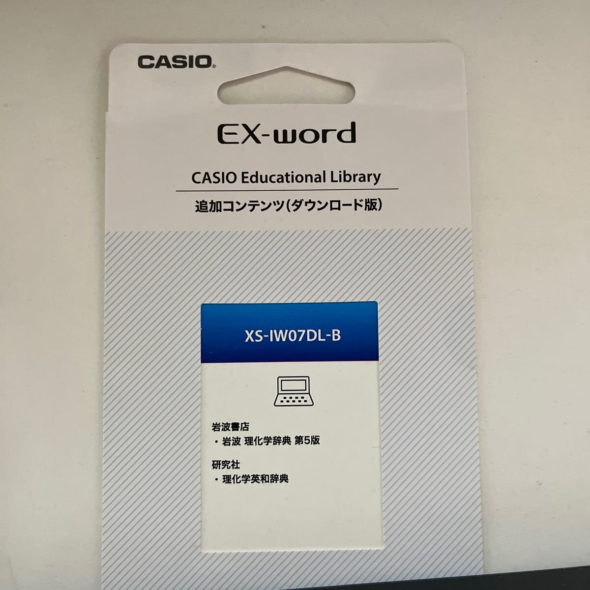未開封 CASIO EX-word 電子辞書 追加コンテンツ XS-IW07DL-B_画像1