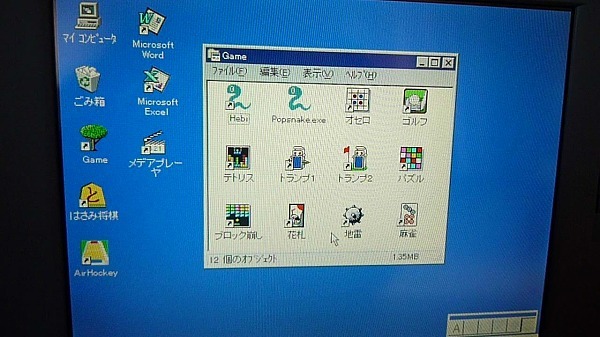 PC-9821La10/8 model B Windows 95 OSR2とMS-DOS（Win3.1）起動 MATE-X PCM音源作動の画像4