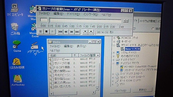 PC-9821La10/8 model B Windows 95 OSR2とMS-DOS（Win3.1）起動 MATE-X PCM音源作動の画像5