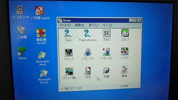 PC-9821 Lt/540A Windows 95 OSR2 とMS-DOS（Win3.1）起動 ビープ音演奏の画像4
