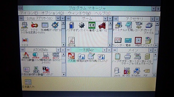 PC-9821 Lt/540A　Windows 95 OSR2 とMS-DOS（Win3.1）起動 ビープ音演奏_画像7